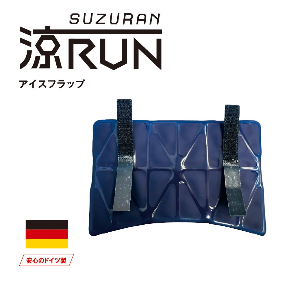 アイスフラップ「涼RUN」[CCS-538906-01]<br>ネイビー