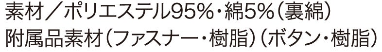素材