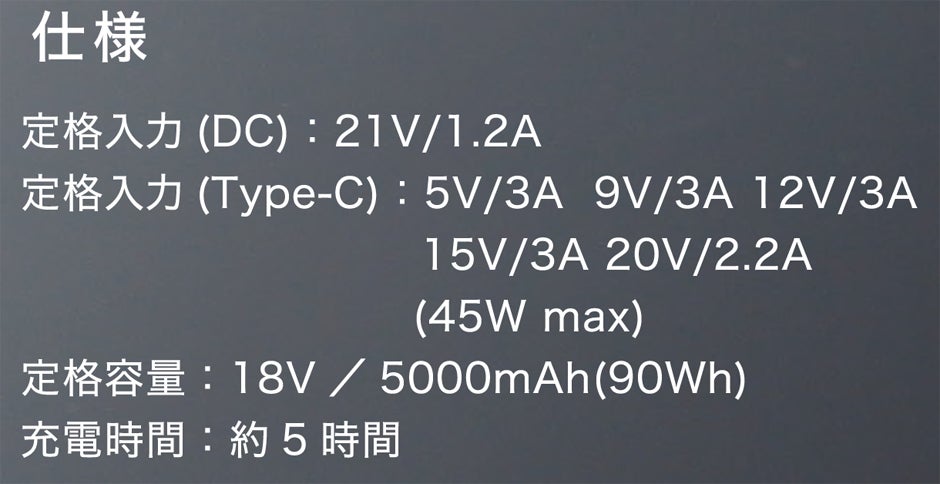 仕様