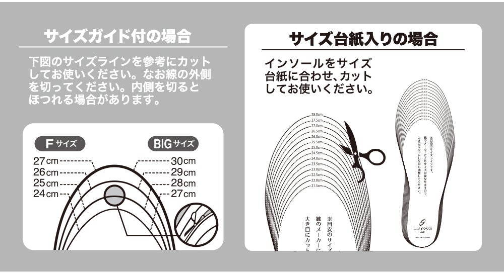 サイズガイド