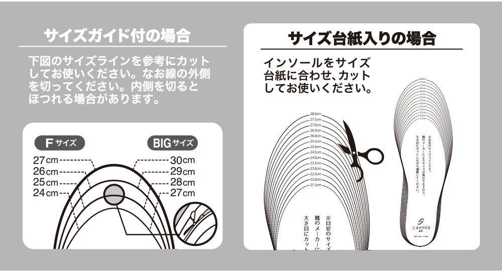 サイズガイド